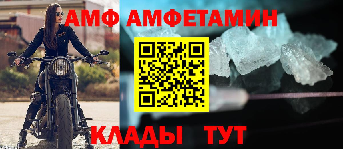 АМФ  Вход с VPN  Благовещенск  Амфетамин 98% 