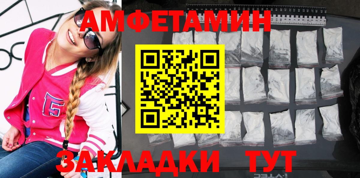 Amphetamine VHQ Благовещенск
