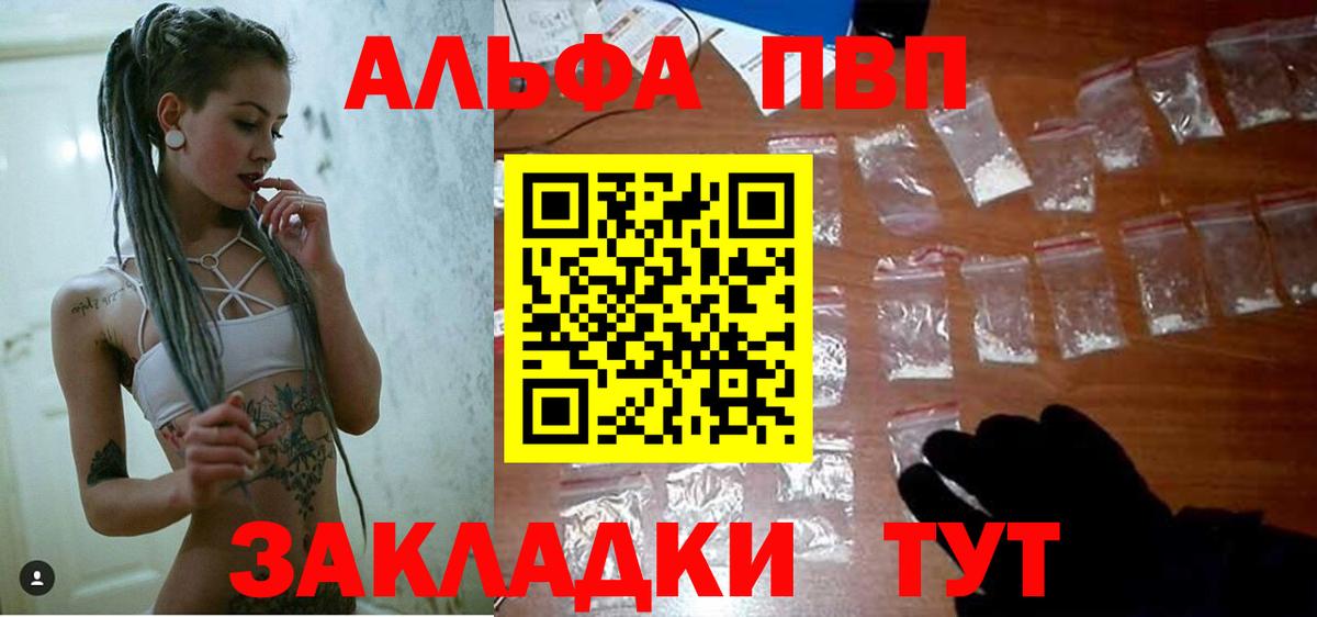 Alpha-PVP мука  Alpha PVP кристаллы  A-PVP  Вход с VPN  Благовещенск  A PVP крисы CK 