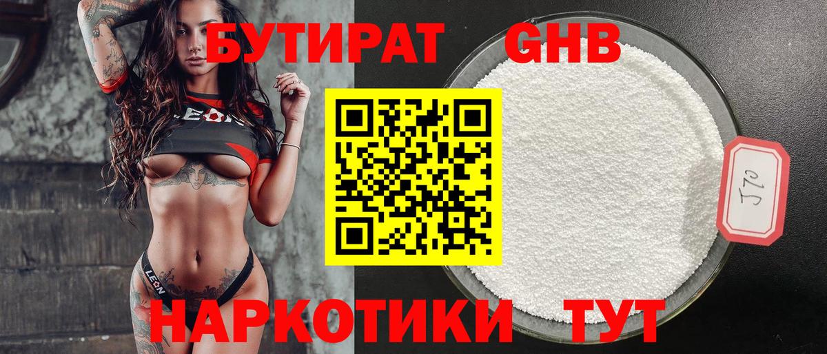 Благовещенск  Бутират  Вход с VPN  Бутират буратино 