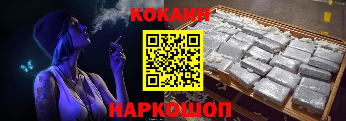 Благовещенск  COCAIN  КОКАИН Боливия  Вход с VPN  КОКАИН Колумбийский 