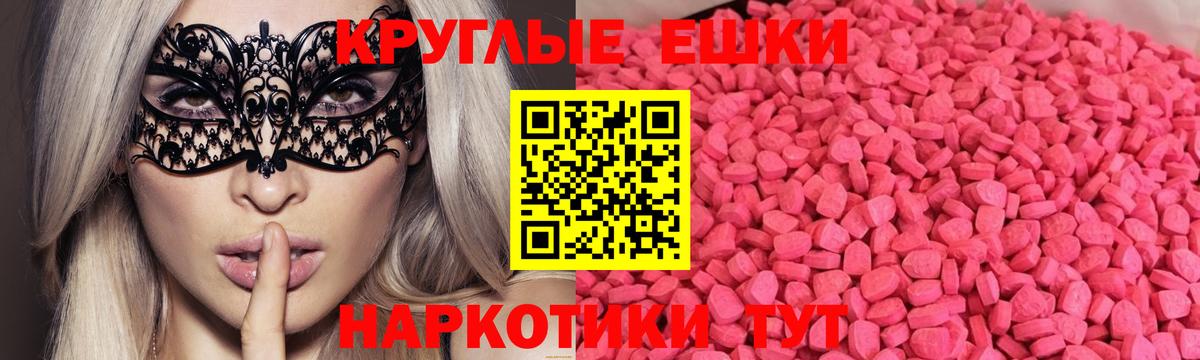 Благовещенск  Экстази XTC  Экстази  Вход с VPN  Экстази Punisher 