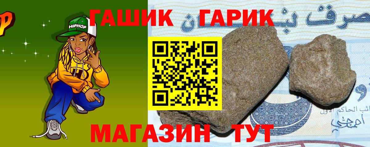 ГАШ VHQ Благовещенск