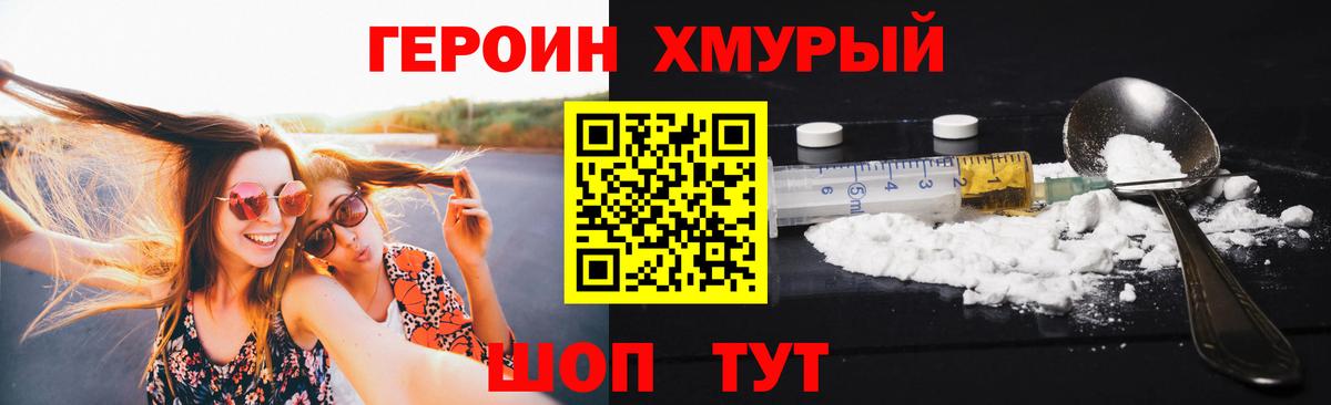 Героин афганец Благовещенск
