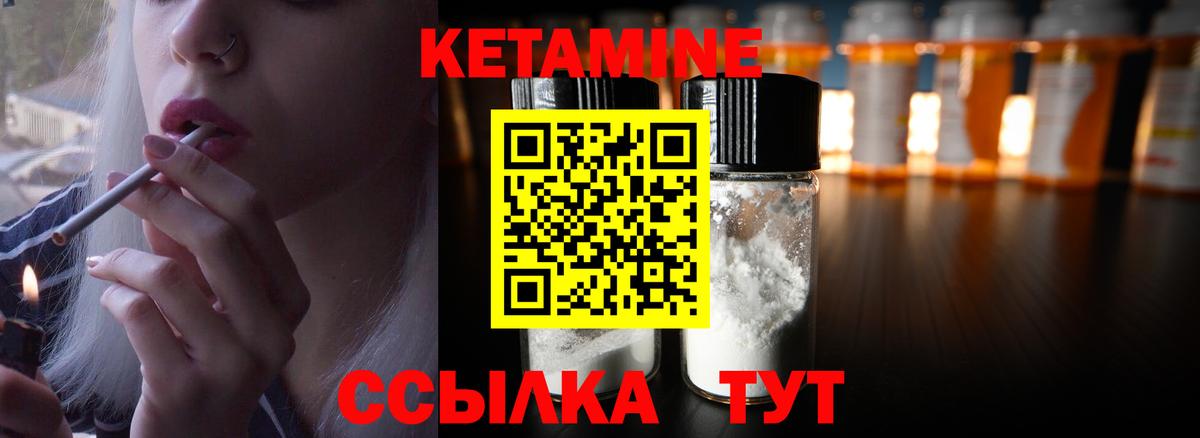 КЕТАМИН VHQ  Вход с VPN  Благовещенск  площадка телеграм  Кетамин VHQ 