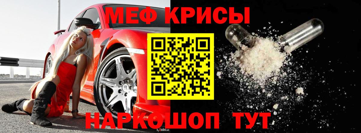 Благовещенск  Меф mephedrone  МЕФ  Мефедрон  Вход с VPN  МЕФ мяу мяу 