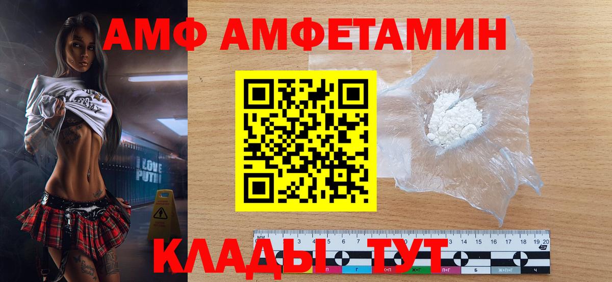 МЕТАМФЕТАМИН Декстрометамфетамин 99.9% Благовещенск