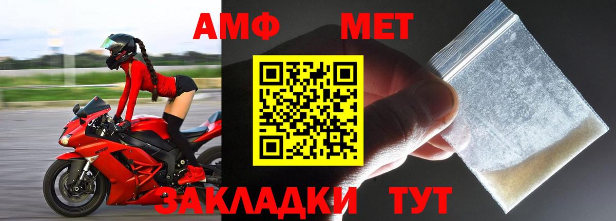 Благовещенск  МЕТАМФЕТАМИН витя  Вход с VPN 